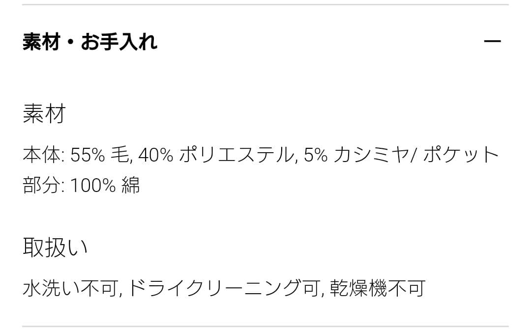 N*h様 美品✨コントワーデコトニエ☓ユニクロ ダブルフェイス カシミアロングコ