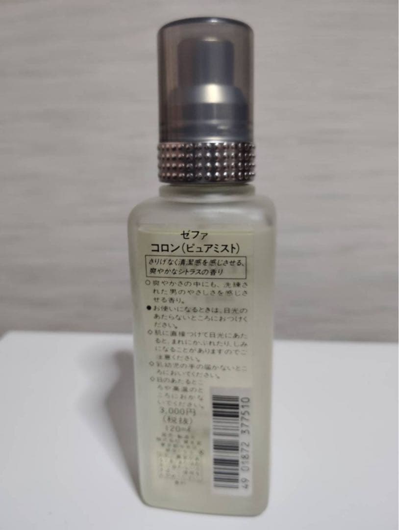 廃盤　資生堂　ZEPHYR ゼファ　ピュアミスト　コロン　120ml 香水