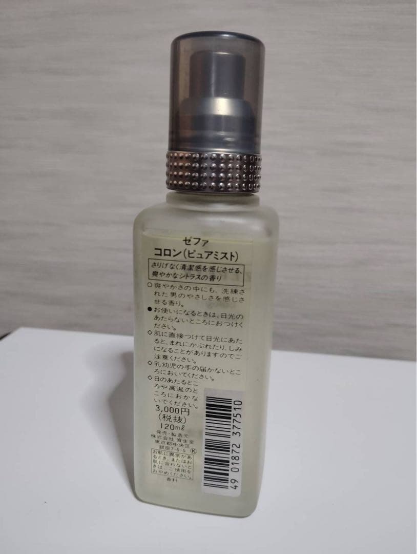 廃盤　資生堂　ZEPHYR ゼファ　ピュアミスト　コロン　120ml 香水