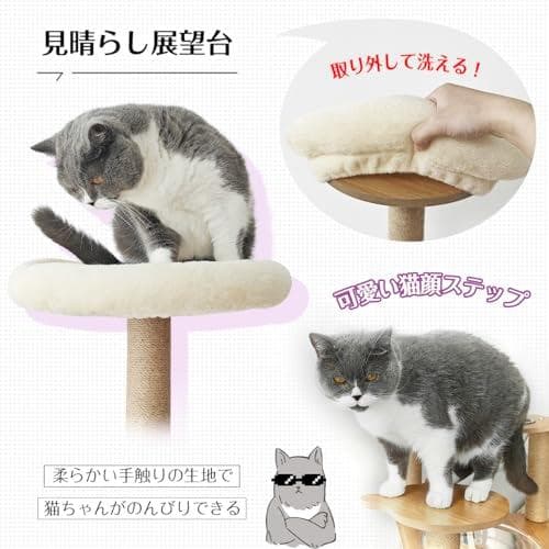 日本メーカー RAKU キャットタワー 木製 宇宙船付き 高さ約160 cm 子