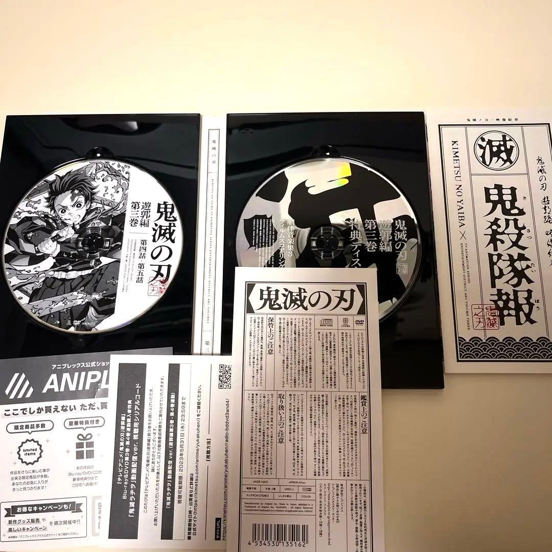 鬼滅の刃 遊郭編 刀鍛冶の里編 全巻〈完全生産限定版〉