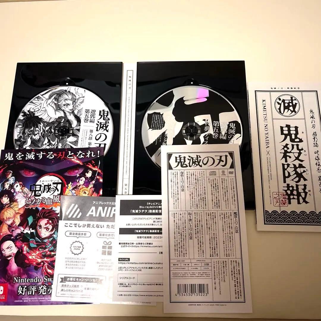 鬼滅の刃 遊郭編 刀鍛冶の里編 全巻〈完全生産限定版〉