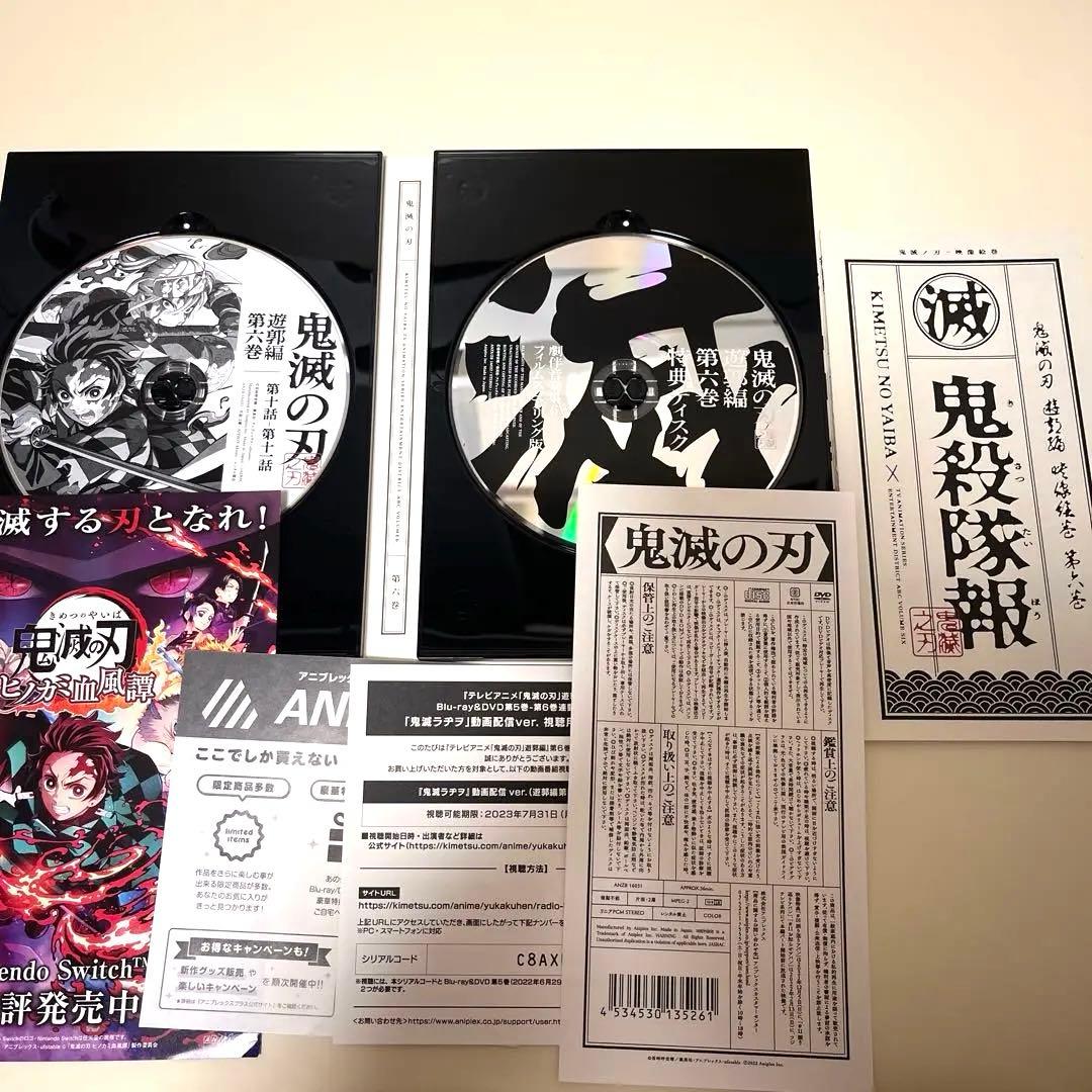 鬼滅の刃 遊郭編 刀鍛冶の里編 全巻〈完全生産限定版〉