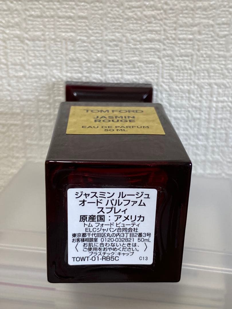 TOM FORD トムフォード ジャスミン ルージュ パルファム 50ml 香水