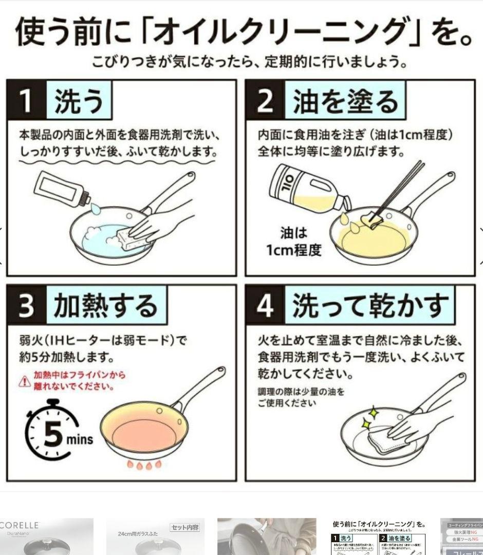 CORELLEフライパン20cm、24cm、ガラス蓋3点セット
