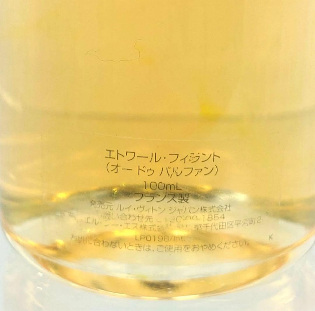 エトワールフィラント ✴︎ルイヴィトン