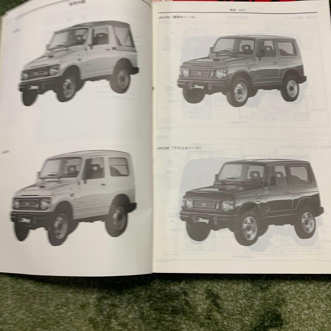 ジムニーサービスマニュアル4冊セット