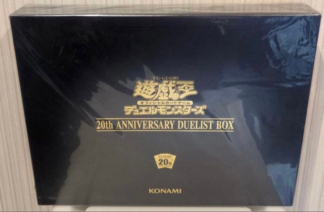 未開封 遊戯王OCG 20th ANNIVERSARY DUELIST BOX