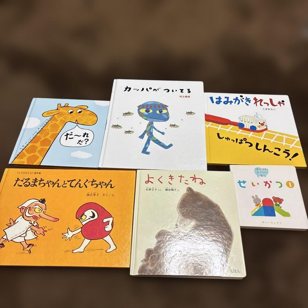 赤ちゃん絵本0〜3才向け　30冊まとめ売り