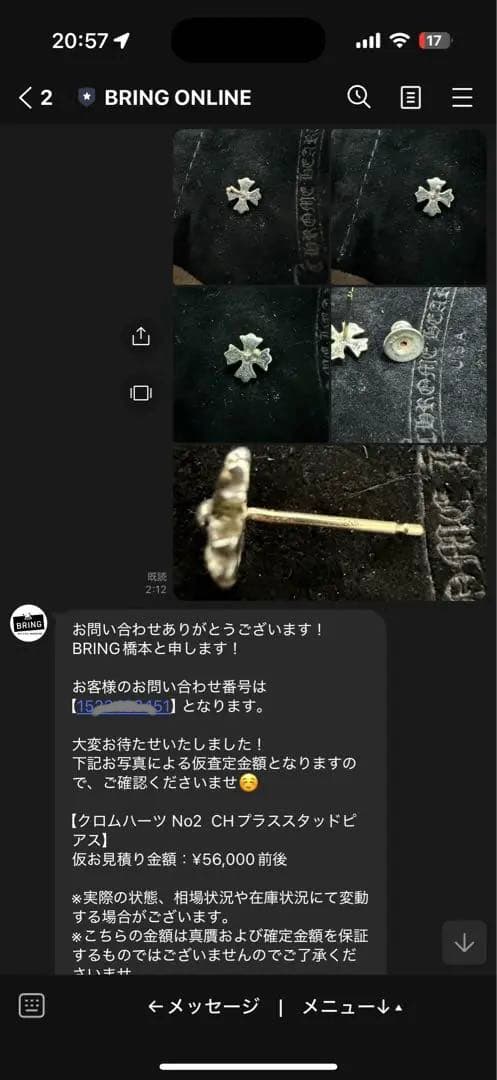 CHROME HEARTS プラススタッドピアス