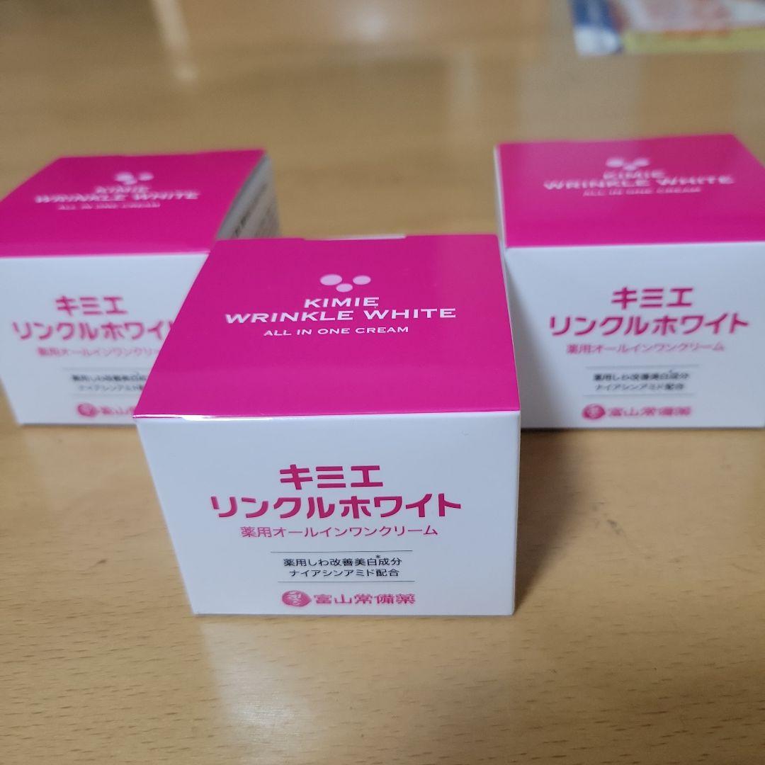 【新品未使用】キミエリンクルホワイト　薬用オールインワンクリーム3個セット
