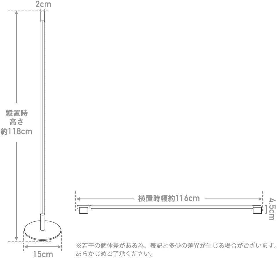 【M1970-118-80】調光調色LEDフロアライト Liio リモコン式