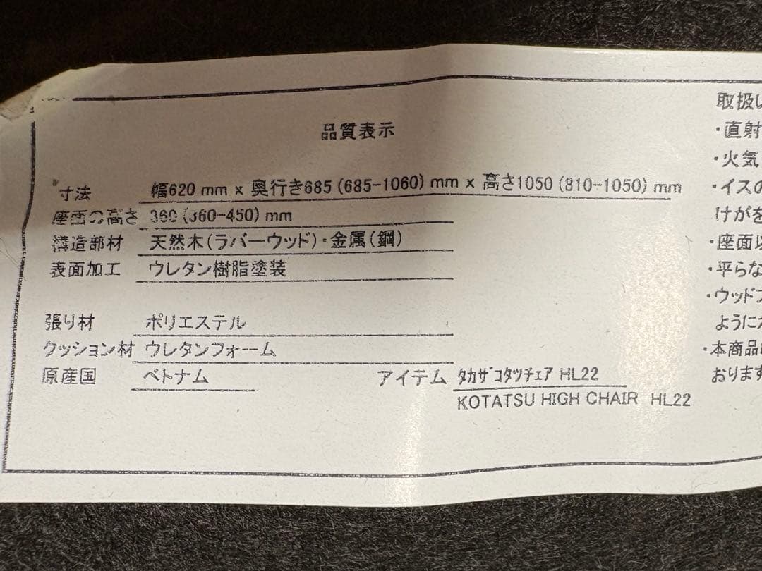 高座こたつチェア(HL23) ニトリ