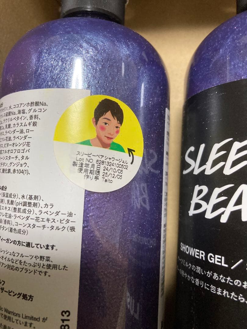 LUSH ボディソープ３本セット