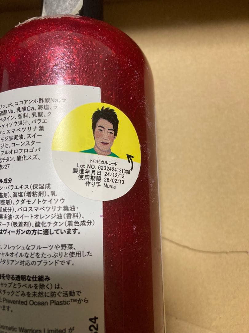 LUSH ボディソープ３本セット