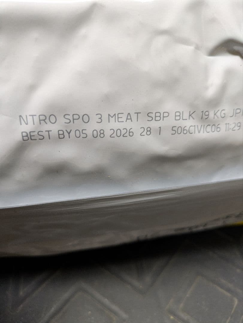 Nutro Supremo 子犬用 小粒