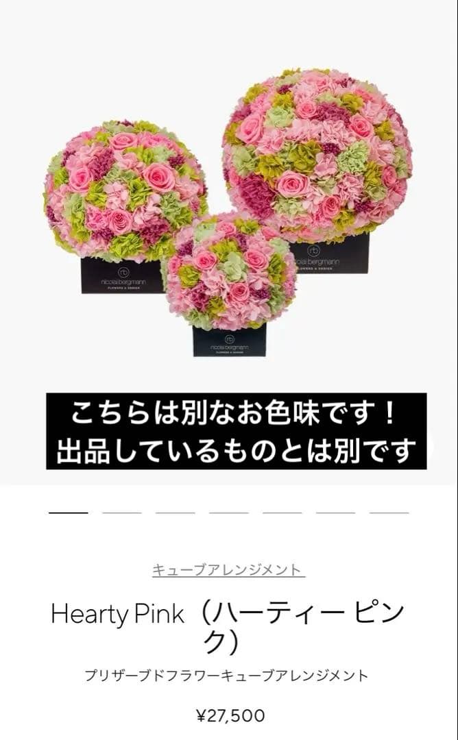 ニコライバーグマン プリザーブドフラワー キューブ