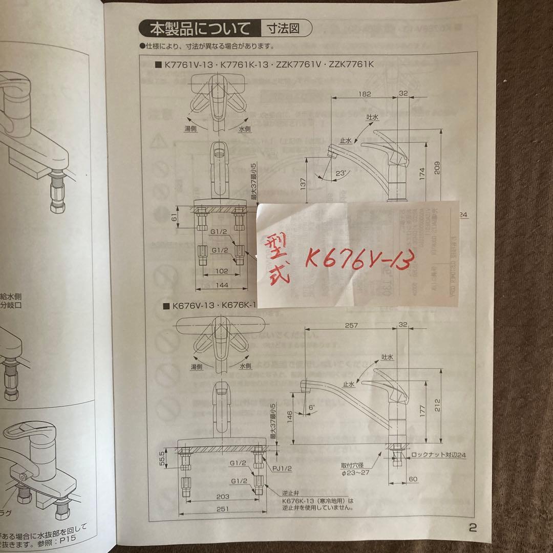 SANEI シングル混合栓 K676V-13