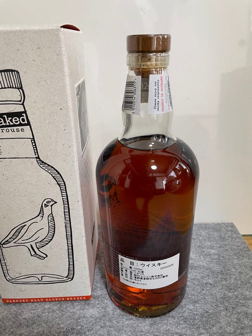 Naked Grouse ネイキッドグラウス　ブレンデッドモルトスコッチ　終売