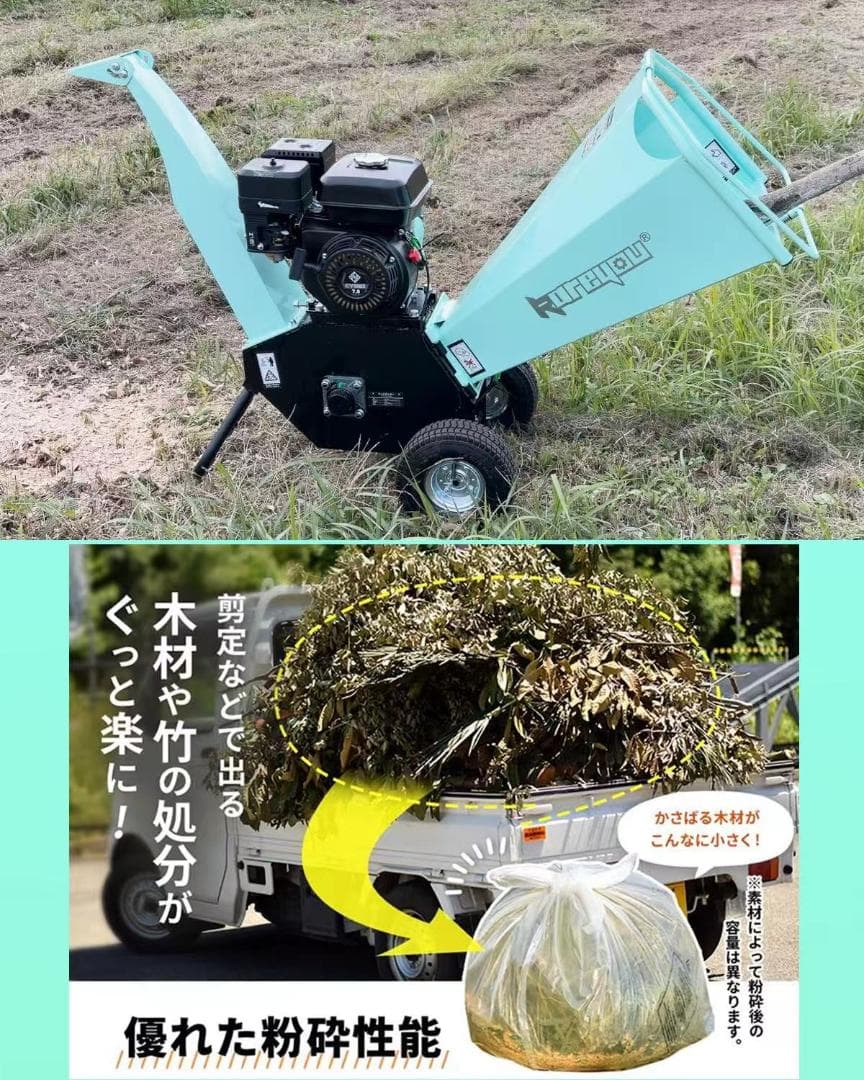 粉砕能力★Kareyouウッドチッパー エンジン粉砕機 竹/木材 排出角度調整