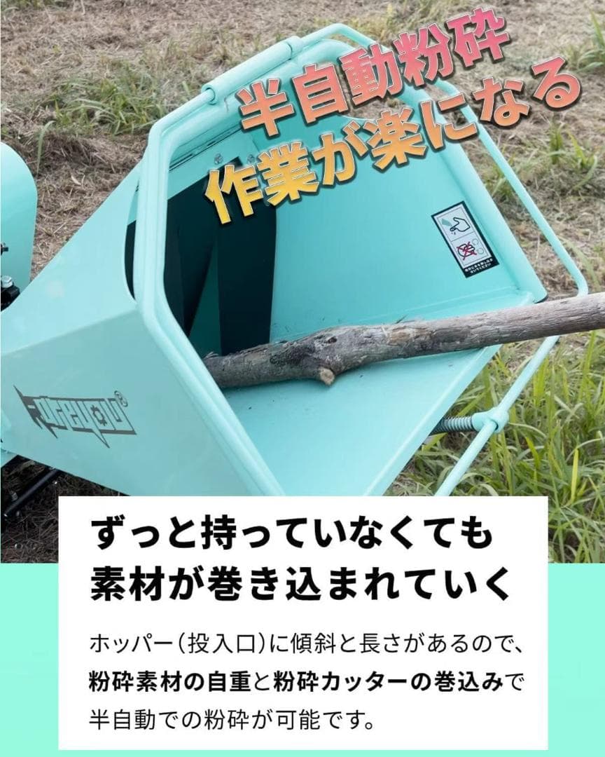 粉砕能力★Kareyouウッドチッパー エンジン粉砕機 竹/木材 排出角度調整