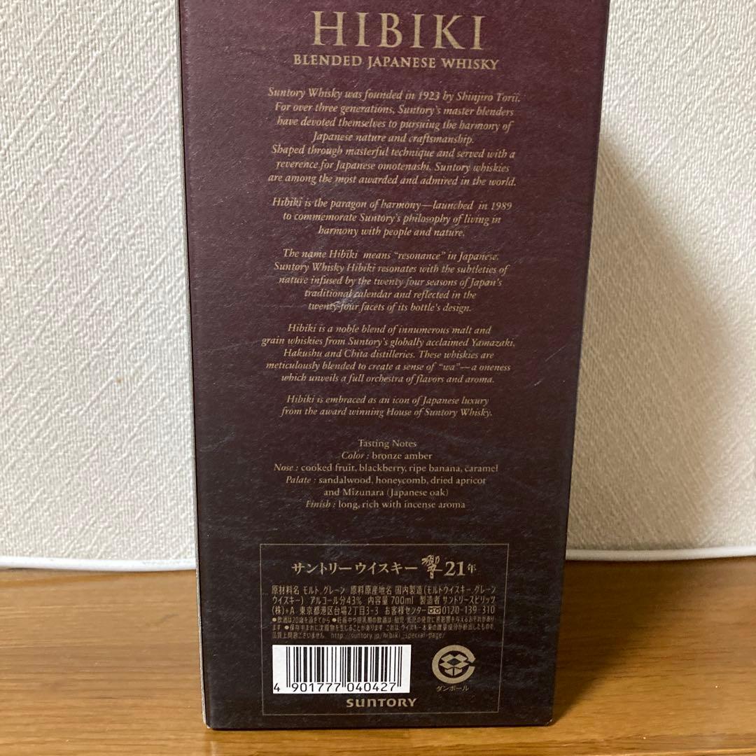 ⭐︎値下げ⭐︎響 21年 ウイスキー サントリー