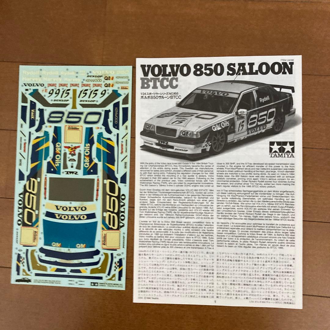 TAMIYA VOLVO 850 SALOON BTCC プラモデル
