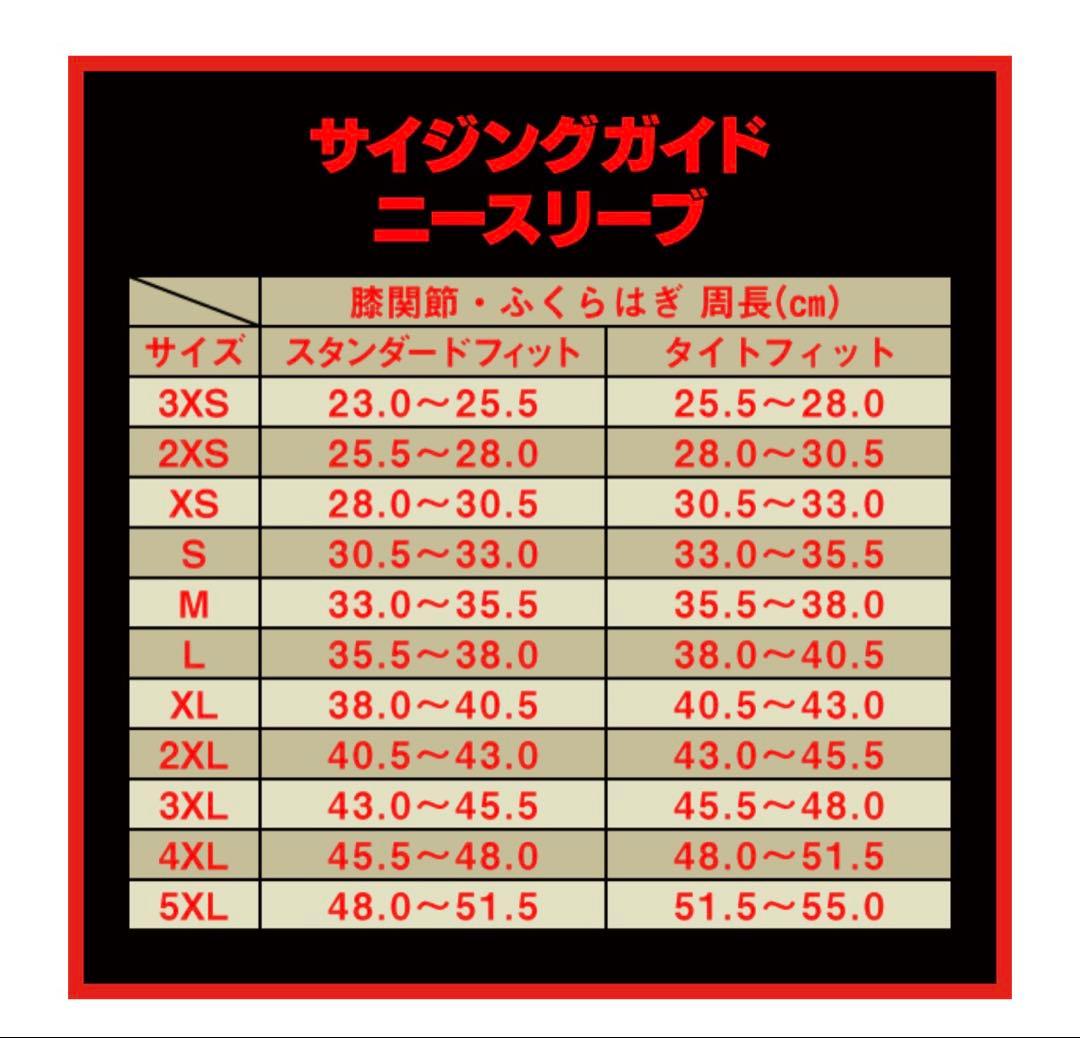 SBD ウエイトトレーニング ニースリーブ　XL
