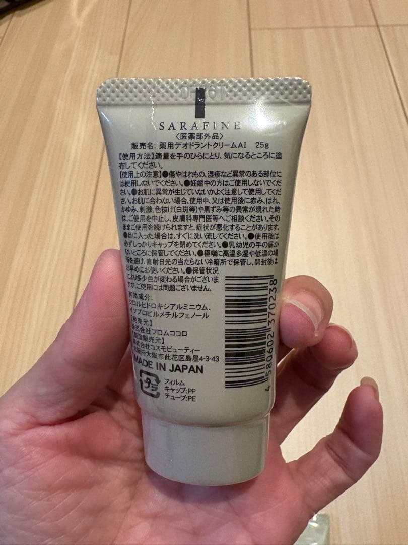 SARAFINE 薬用デオドラントクリーム 3個セット