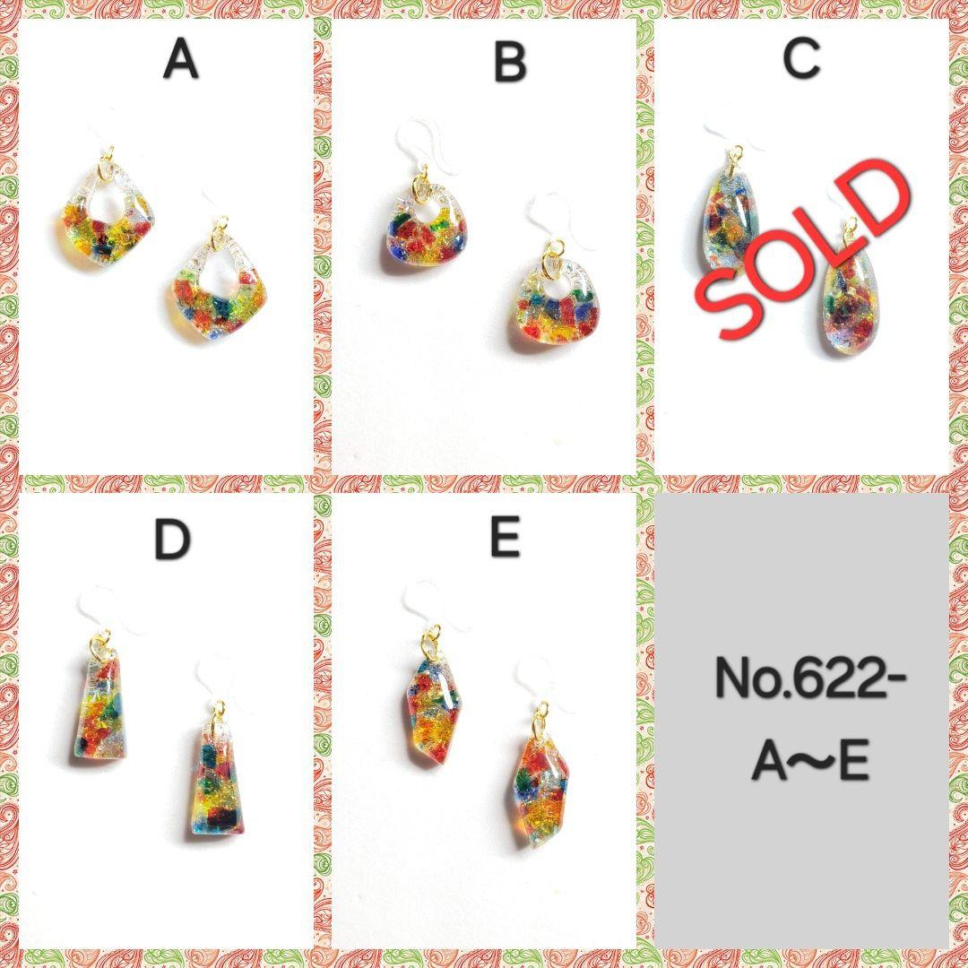 No.622-C　琉球ガラス・カラフルMIX☆レジン☆ピアス・イヤリング