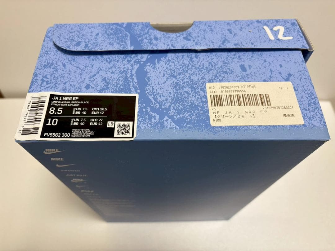 【美品】NIKE JA 1 NRG EP ハロウィン 26.5cm