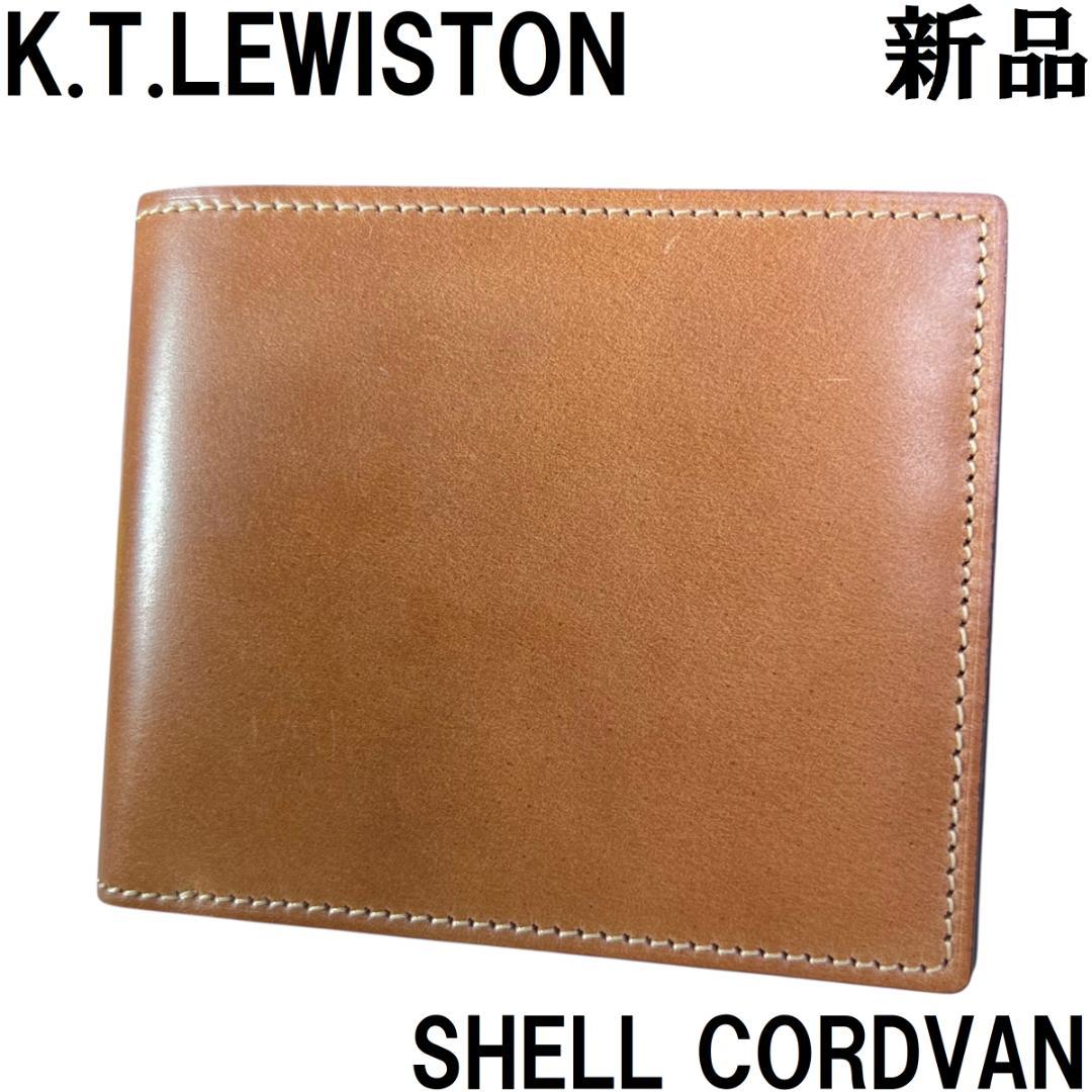 ALDEN代理店 KTルイストン シェルコードバン 純札入れ 財布 薄いブラウン