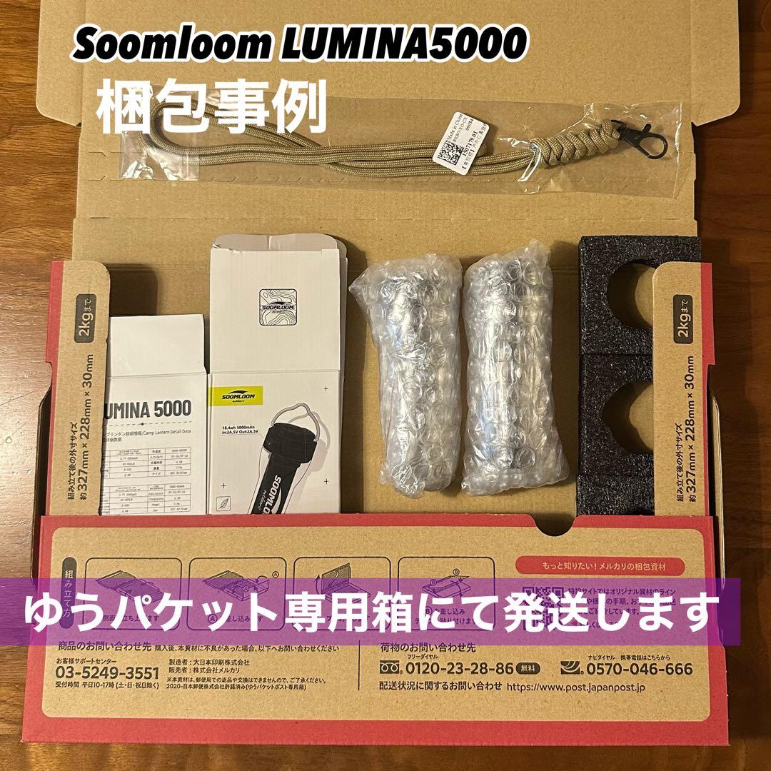 【即納】LUMINA5000 ルミナ5000 スームルーム　4個　ゴールゼロ