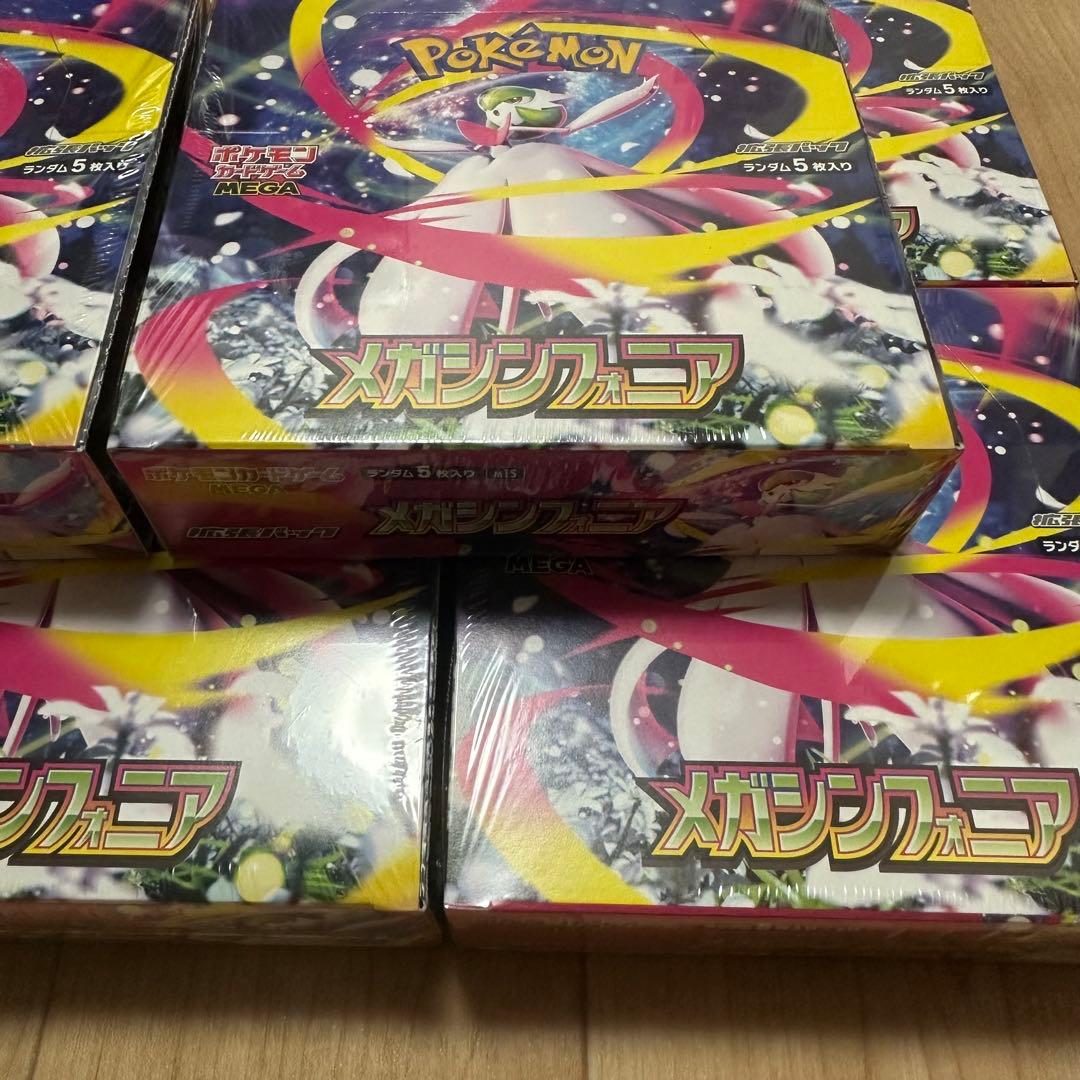 メガシンフォニア　8box