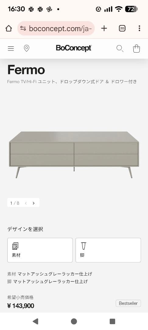 テレビ台　Fermo FE01