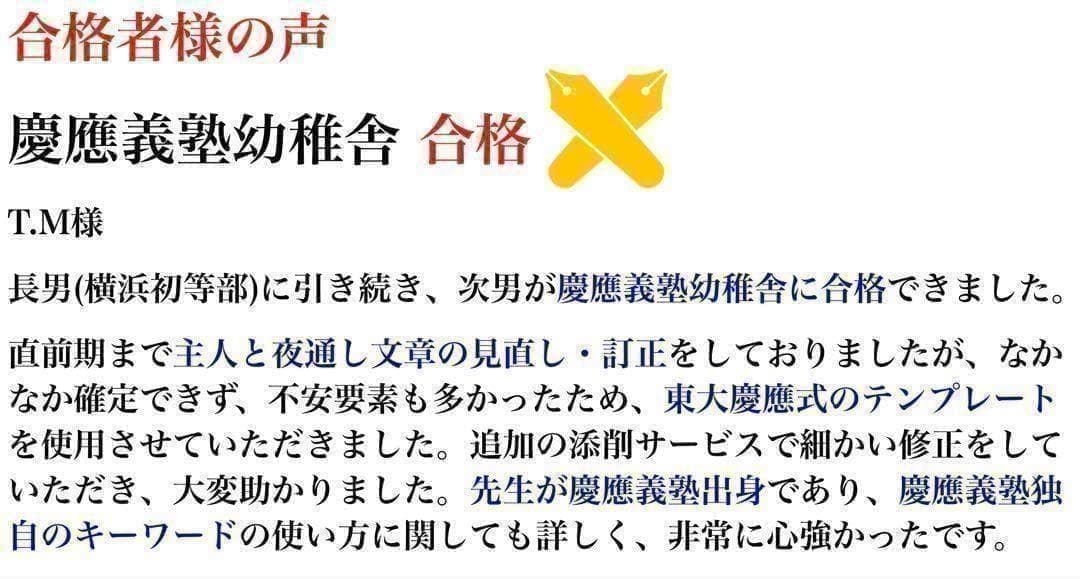 慶應義塾横浜初等部 過去問 問題集 願書 早稲田実業初等部 慶應義塾幼稚舎 対策