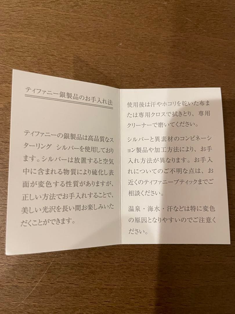 Tiffany & Co. ベビースプーン　シルバー　中古