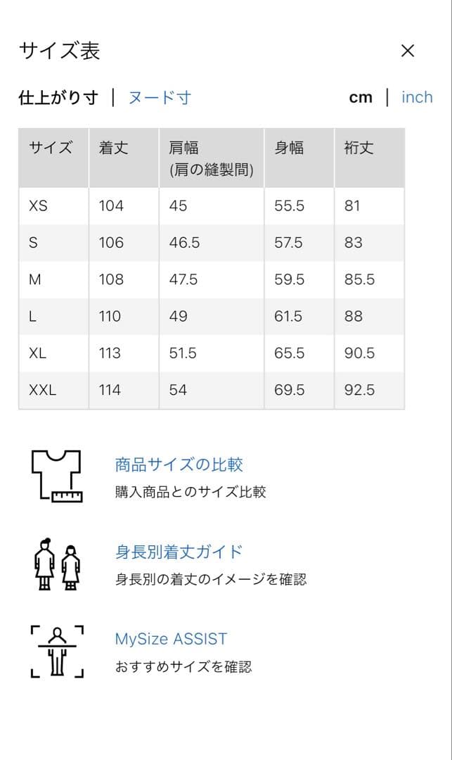 UNIQLO JWA チェスターコート M 68Blue
