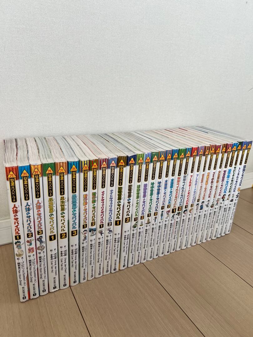 【なーな】科学漫画　サバイバルシリーズ　31冊セット +おまけ4冊