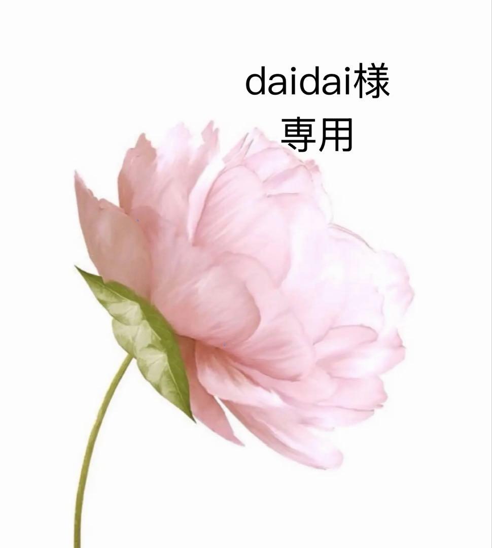 daidai