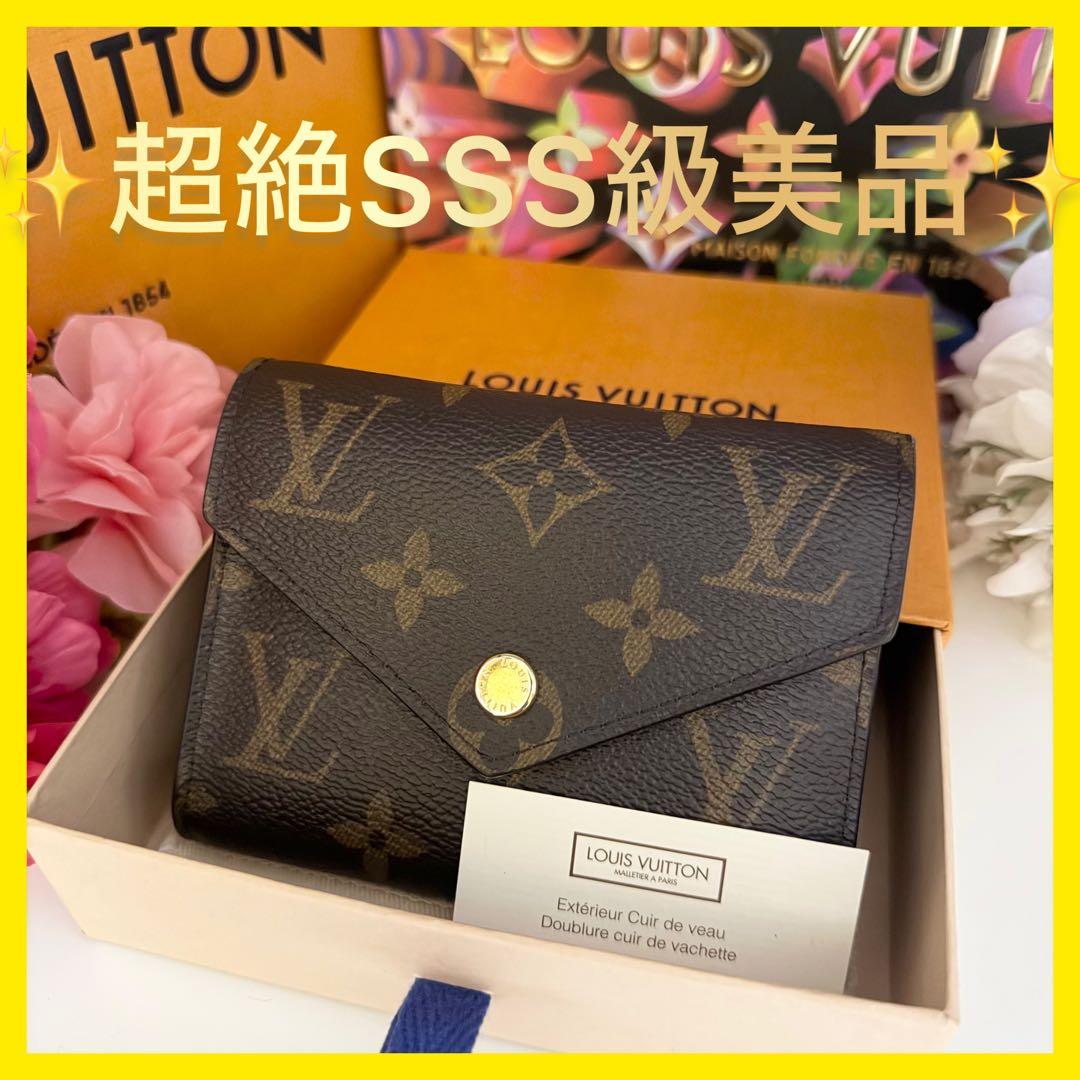 ルイヴィトン　ポルトフォイユ　ヴィクトリーヌ　モノグラム　ブラウン　三つ折り