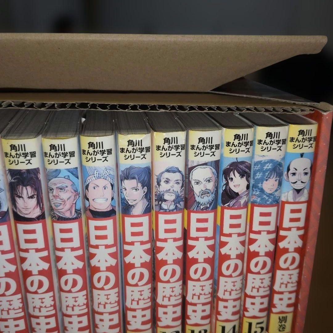 角川まんが学習シリーズ 日本の歴史 16冊セット