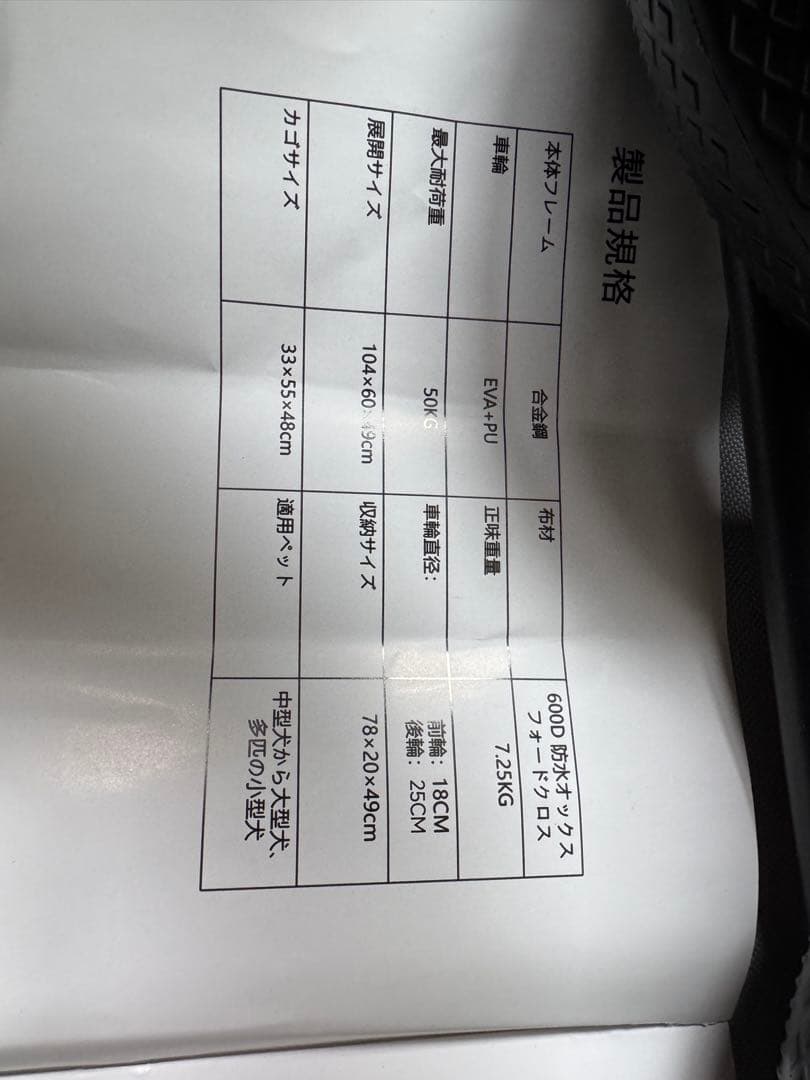 中〜大型犬用ペットカート