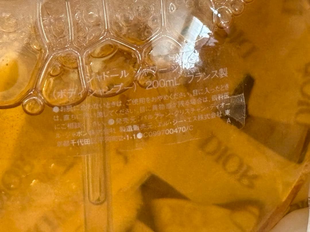 Dior 香水、ボディミルク、ルボール、シャワージェル４点まとめ売り