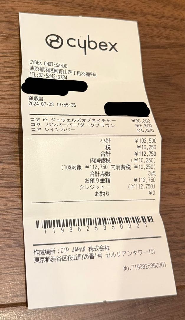 【限定品】サイベックス　コヤ　ジュウェルズオブネイチャー