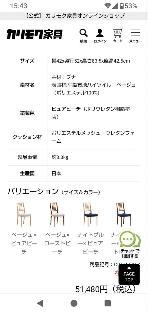 ※コメント必須！カリモク　ダイニングセット