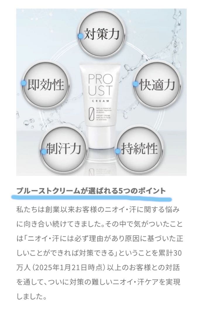 ᥫ᭡ＳＡＲＡＦＩＮＥ & ＰＲＯＵＳＴＣＲＥＡＭ 使い比べセット