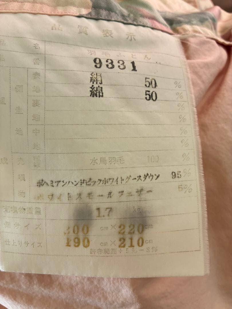 羽毛掛け布団　ダブルsize２枚set‼️(冬用、春用)