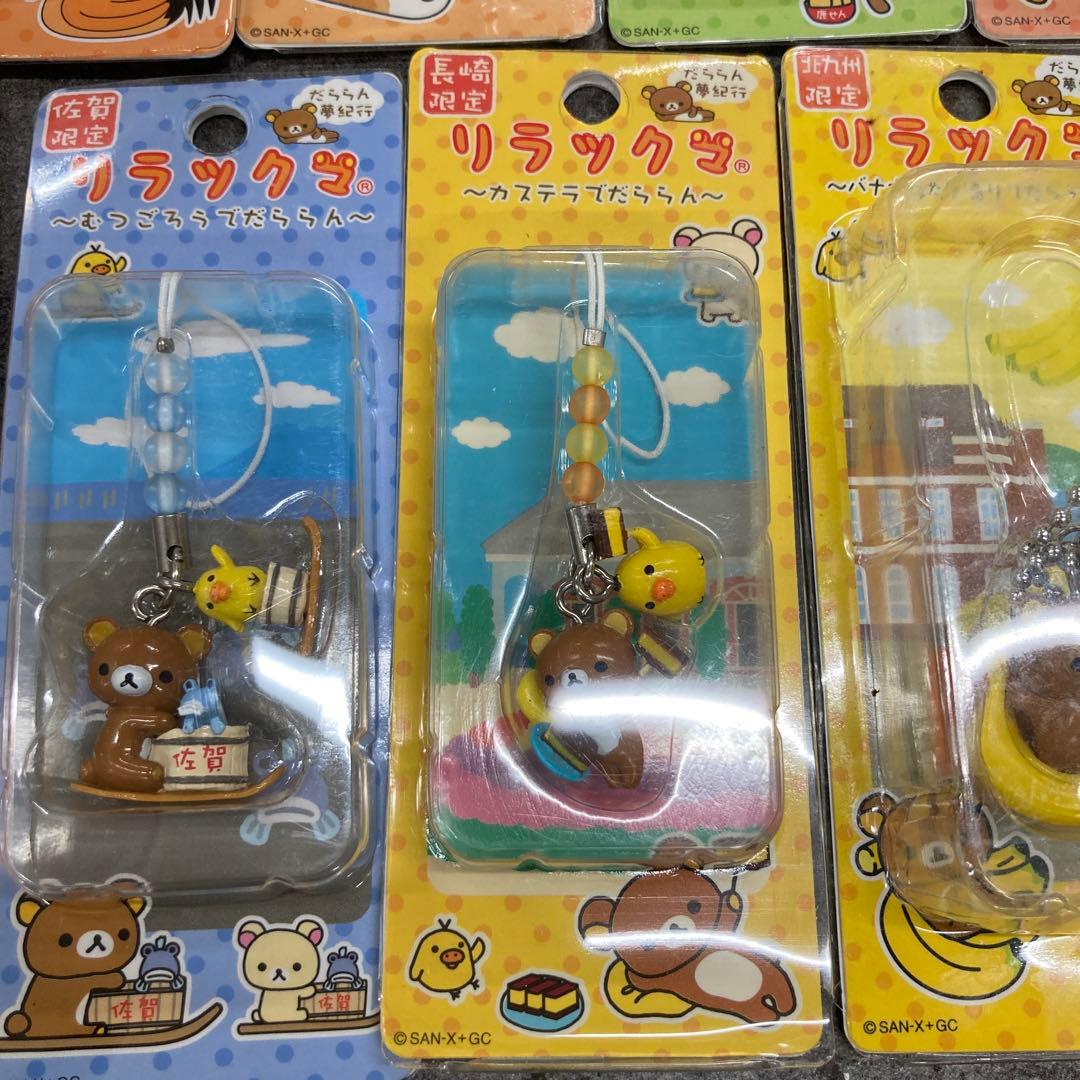 リラックマ　ご当地　キーホルダー　ストラップ