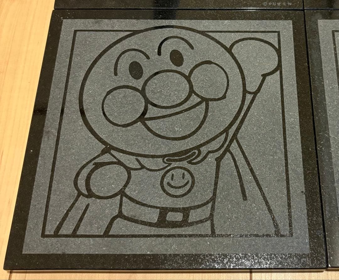 アンパンマン キャラクタータイル 4枚セット 御影石黒